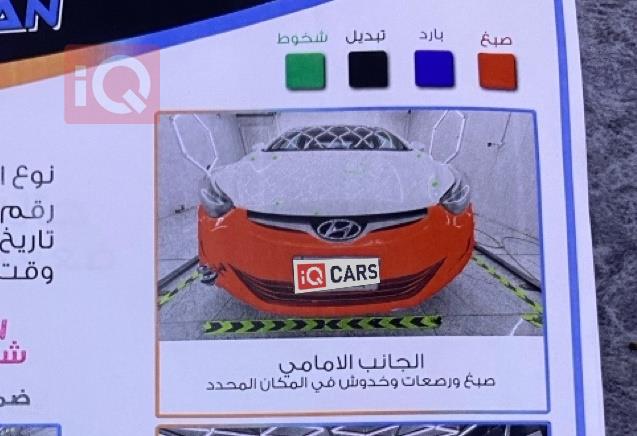 هيونداي النترا